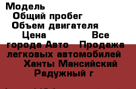  › Модель ­ Hyundai Grand Starex › Общий пробег ­ 180 000 › Объем двигателя ­ 3 › Цена ­ 700 000 - Все города Авто » Продажа легковых автомобилей   . Ханты-Мансийский,Радужный г.